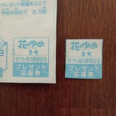 顔だけじゃ好きになりません メモリアルノート 応募者全員プレゼント 応募券 2枚のサムネイル