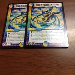 デュエマ カーネルのサムネイル
