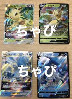 【早い者勝ち】ポケモンカード　リーフィアvster グレイシアvsterのサムネイル