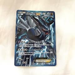 ディアルガEX SR BW9 メガロキャノン 080/076 - メルカリ