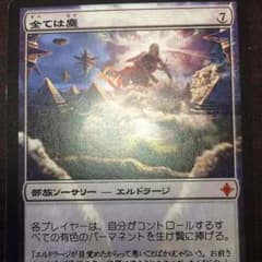 りおんさん専用全ては塵 mtgのサムネイル