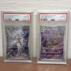 PSA10 Nのレシラム ホップのオーロット AR 2枚セット PSA10 Nのレシラム ホップのオーロット AR 2枚セット - メルカリ