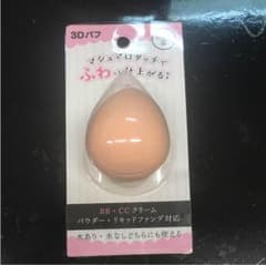 3Dパフ❤︎マシュマロタッチで ふわ っと仕上がる♪のサムネイル
