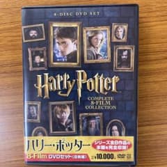 ハリー・ポッター 8-Film DVDセット〈8枚組〉のサムネイル