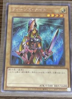 遊戯王 クィーンズ・ナイト　シクのサムネイル