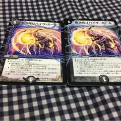 リバイブホールのサムネイル