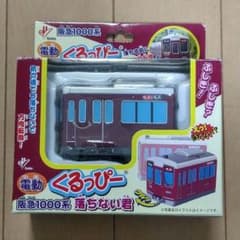 阪急電車 鉄道グッズ 電動くるっぴー 阪急1000系 落ちない君のサムネイル