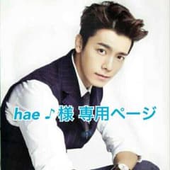 hae ♪ 様 専用ページのサムネイル