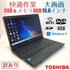 訳あり✨初心者✨SSD・大画面・DVD✨黒✨すぐ使えるノートパソコン