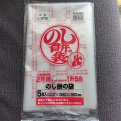 のし餅の袋　2升用のサムネイル
