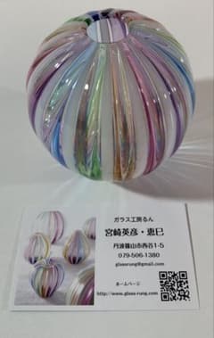 宮崎英彦 ガラス工房るん 虹丸花器 グラスアート 宮崎英彦 ガラス工房るん 虹丸花器 グラスアート - メルカリ