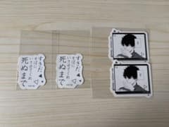 ギヴン 名セリフ ステッカー 玄純のサムネイル