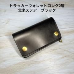 トラッカーウォレット ミドル 2層】ブラック ゴールド - メルカリ