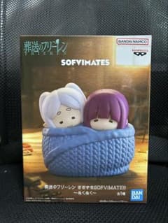 장송의 프리렌 대형 SOFVIMATES ぬくぬく 피규어