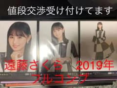 joЯさん専用　遠藤さくら生写真のサムネイル