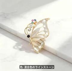 バタフライモチーフ ブローチ ラインストーンのサムネイル