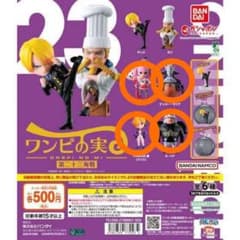 ワンピース ワンピの実 第二十三海戦のサムネイル
