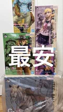 ジョジョの奇妙な冒険 一番くじ a b c d ラストワンセット 上位賞