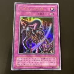 遊戯王　アポピスの化神　ウルトラレアのサムネイル