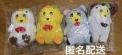 후나시 - 봉제 인형 병아리 파르코알라 네즈미 후나시 - 4 체 세트