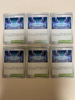 【6枚セット】 ミステリーガーデン 汎用カード メガシンフォニア デッキ 環境