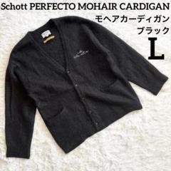【美品】 Schott ショット パーフェクトモヘアカーディガン 黒 刺繍 L 美品】 Schott ショット パーフェクトモヘアカーディガン 黒