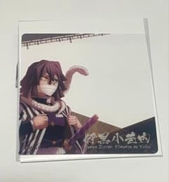 鬼滅の刃 ダイニング 眉山限定クリアカード 伊黒小芭内 - メルカリ