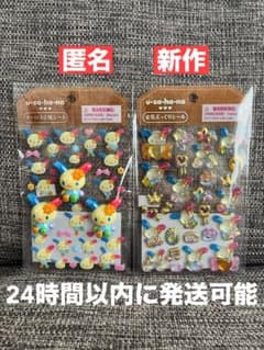 【新作】サンリオ　うさはな　オーロラ立体シール　金箔ぷっくりシール【匿名】のサムネイル