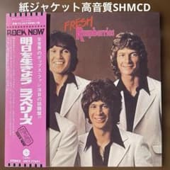 AOR 紙ジャケットCD ラズベリーズ&frasl;明日を生きよう[+1] - メルカリ