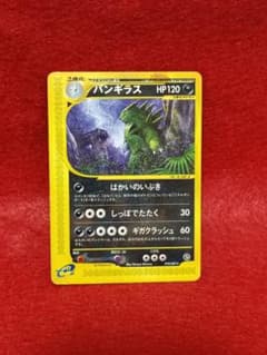 海からの風 拡張パック第3弾 ☆ バンギラス 71/87 海からの風 1ed拡張パック第3弾 カードe渦巻きホロ バンギラス 070/087 メルカリ - ポケモンカードゲーム
