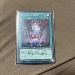 遊戯王 禁じられた聖冠 魔法カードのサムネイル