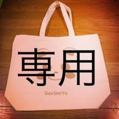 トートバッグのサムネイル