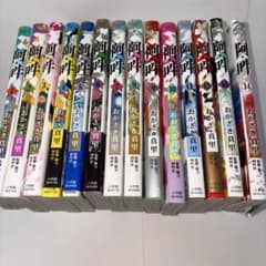 中古】阿吽 全14巻セット おかざき真里 小学館 - メルカリ
