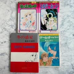 奥友志津子 少女漫画 4冊セット 昭和レトロ まとめ売り - メルカリ