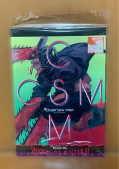 チェンソーマン 2022 カレンダー - メルカリ