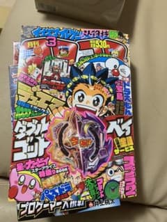 回収前 コロコロコミック 2018年 3月号 やりすぎイタズラ君 - メルカリ