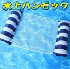 プール 海水浴 水上 ハンモック ボート 浮き輪 フロート アウトドア キャンプのサムネイル