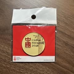 関係者専用 EXPO2025 中国館 ピンバッジのサムネイル