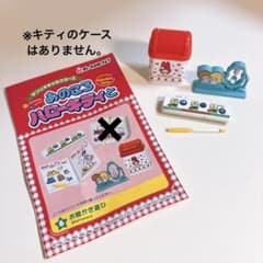 ※キティなし　サンリオ　リーメント　あのころハローキティと　6.お絵かき遊びのサムネイル
