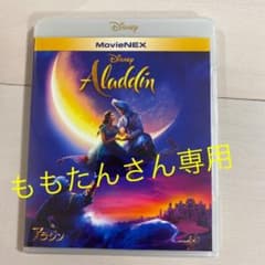 純正ケース アラジン 実写版のサムネイル