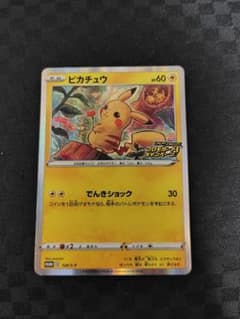 ピカチュウ 124/S-P プロモ ポケモンカード - メルカリ