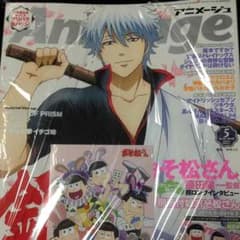 アニメージュ vol.455 2016年5月号のサムネイル