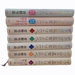 天山の巫女ソニン ハードカバー 七冊セット m42069366357_1.jpg?1769169332