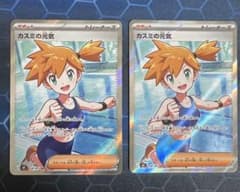 カスミの元気 SR [M5 108/081](拡張パック「アビスアイ」) - メルカリ