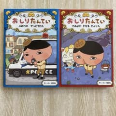 おしりたんてい 2冊セットのサムネイル