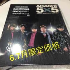 嵐 ARASHI 5×5 THE BEST SELECTIONのサムネイル