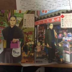 サムライせんせい 全巻 セットのサムネイル