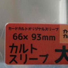 カルト 大 遊戯王のサムネイル