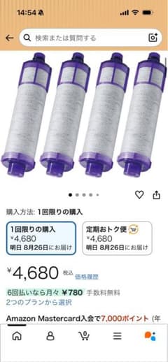 交換用浄水カートリッジ 高除去タイプ 4本セットのサムネイル