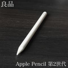 良品 正常動作品 Apple Pencil 第2世代 MU8F2J/A r5 - メルカリ